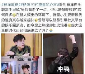 娱乐吃瓜大流量是真的吗