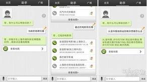 娱乐吃瓜酱语音评论